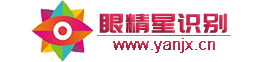 眼精星识别logo