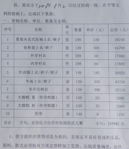 金鸣表格文字识别系统图片