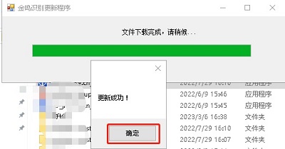 金鸣表格文字识别系统图片