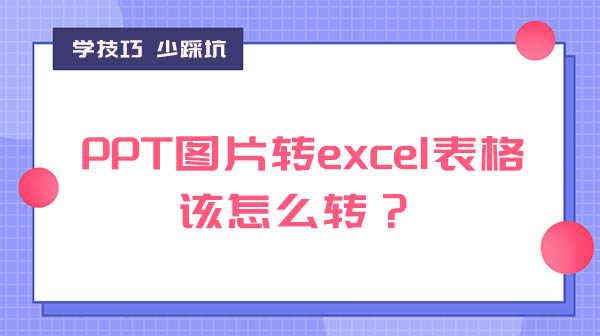 金鸣表格文字识别系统图片