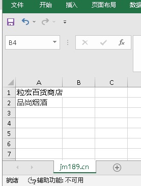 金鸣表格文字识别系统图片