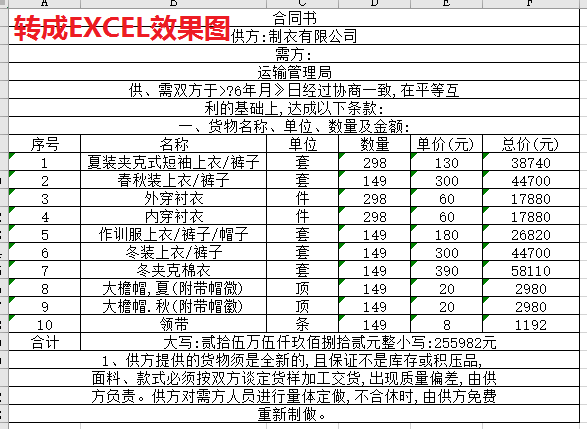 paperport ocr pdf to excel paperport ocr pdf to excel